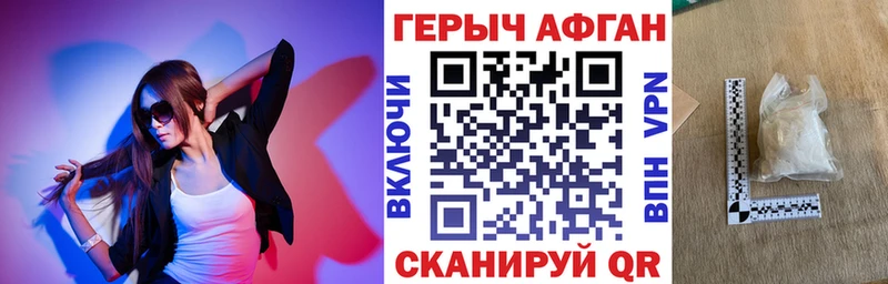 Героин афганец  купить наркоту  Каргат 