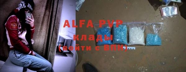 мяу мяу кристалл Осташков